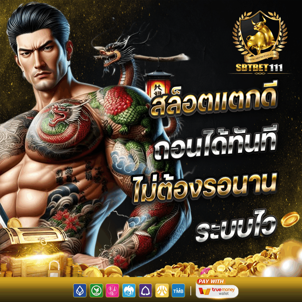 SBTBET111