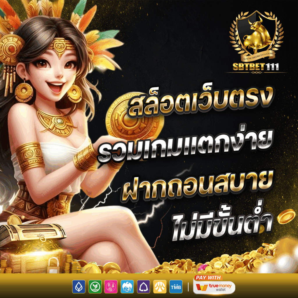 SBTBET111